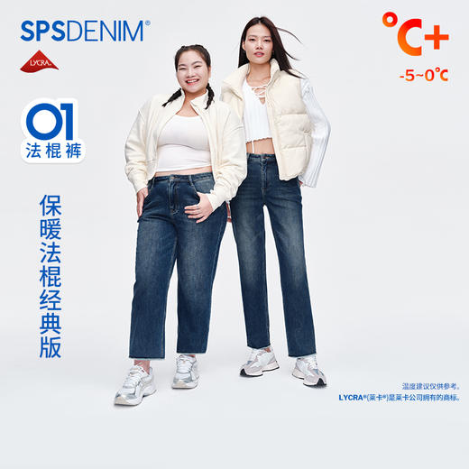 【保暖法棍经典版】simplepieces 冬季款SPS牛仔裤加绒九分直筒裤 商品图0
