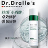 「德国原装进口」戴乐博士 舒缓修系列精华/面霜/乳液 换季易敏必备 商品缩略图6