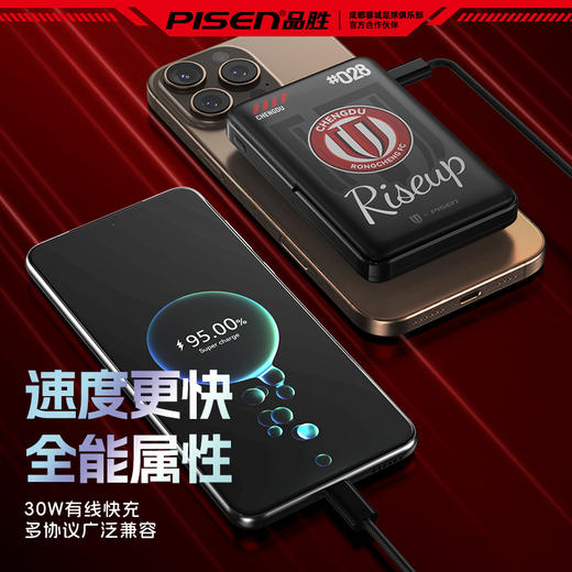 【蓉城官方正品 】品胜蓉耀引力磁吸支架充电宝10000毫安自带支架  支持30W磁吸充电移动电源成都雄起 商品图7