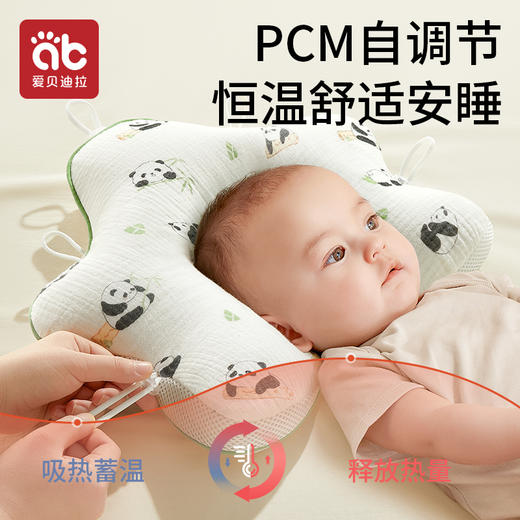 【爆】小米定型枕婴幼儿0到6个月新生儿宝宝专用枕头纠正舟壮头矫正头形 商品图2