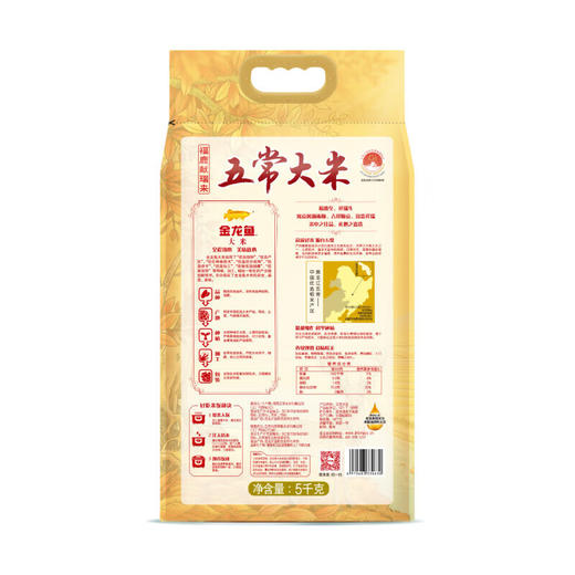 金龙鱼  福鹿献瑞来五常大米5kg 商品图1