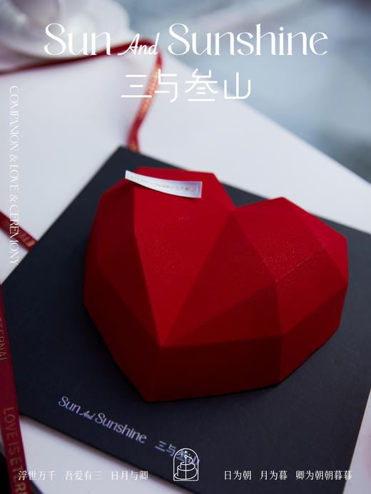 【三与叁山】慕斯蛋糕-穆萨耶夫 6英寸 商品图2