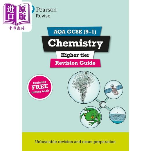 【中商原版】Pearson Revise 培生AQA GCSE化学 提高 复习指南 含在线复习和测试 AQA GCSE Chemistry Higher Revision Guide 商品图0