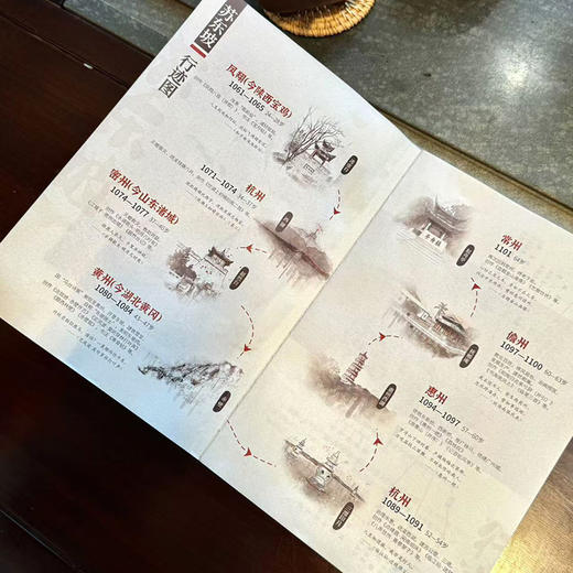 《苏东坡》3册/套 商品图2