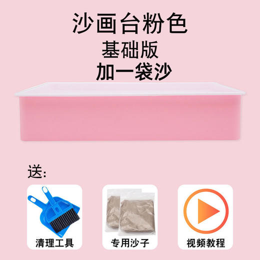 【随时随地，想画就画】儿童沙画台 手绘涂鸦画 手工沙画画板 幼儿园礼物 益智玩具-QQ 商品图7