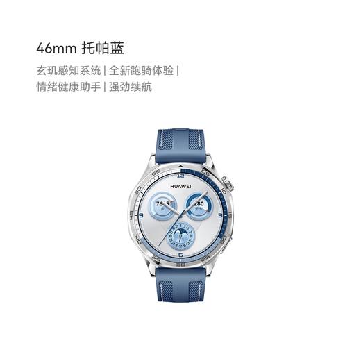 华为HUAWEI WATCH GT 5  华为智能手表情绪健康助手玄玑感知系统运动涂鸦 商品图6