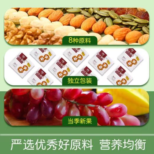 干趣每日坚果30包礼盒装   八种搭配营养小零食便携独立包装 商品图3