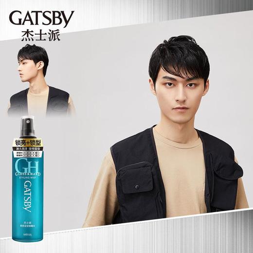 杰士派锁亮定型者喱水250ml 商品图1