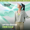 【25年新品】蕉下女士凉感防晒衣（披肩款）AL118 商品缩略图2