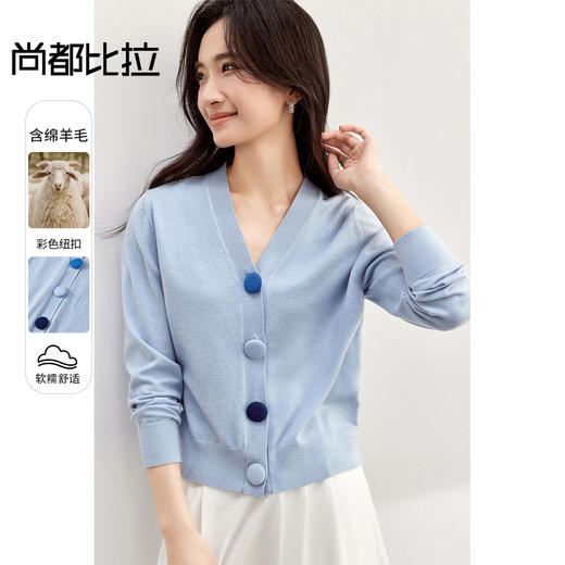 【内购】软糯撞色彩扣短款V领毛衣开衫蓝色简约通勤针织上衣-W51E58632 商品图0