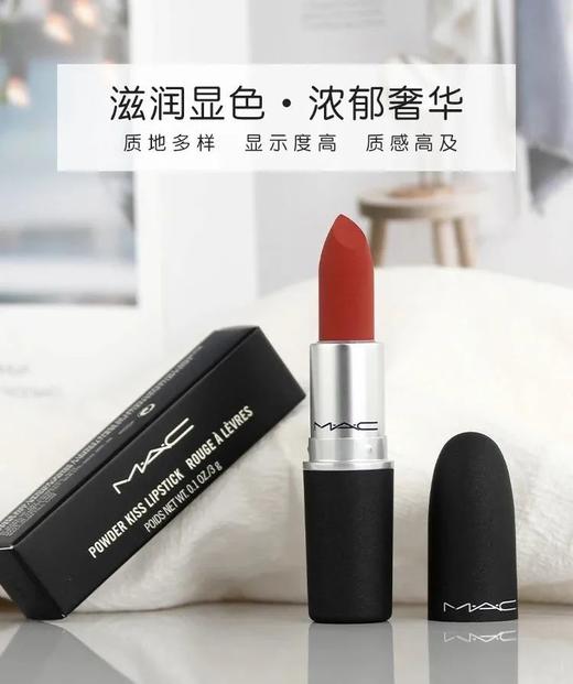 【致爱女神 世界因你而美】M.A.C魅可口红 商品图4