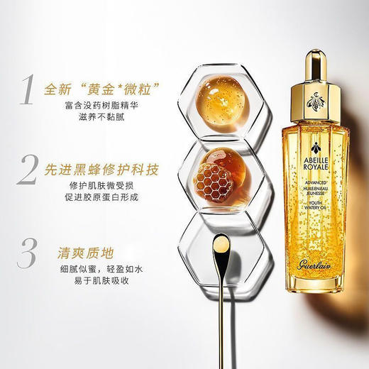 娇兰 帝皇蜂姿黄金修护复原蜜 弹润紧致面部精华~ 30ml/50ml/100ml GUERLAIN /guerlain 商品图2