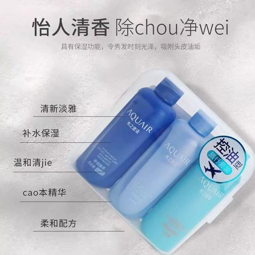 水之密语倍润清爽/控油蓬松洗发水护发素沐浴露旅行装50ml*3 商品图3