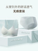 【买一套送一套】无痕聚拢内衣套装，从里到外的舒适透气 商品缩略图0