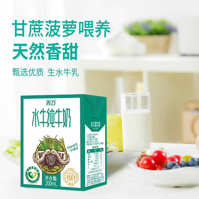 【高蛋白4.0g/100ml，原生乳钙120mg/100ml 像冰淇淋口感一样的水牛奶】广西石埠养力水牛奶（200ml*12盒）/箱