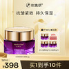 【保湿面霜】玫瑰颂玫瑰焕颜水凝面霜滋润保湿水感弹润50g 商品缩略图0