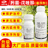 肟菌酯戊唑醇柑橘砂皮树脂病水稻纹枯稻瘟病小麦赤霉病杀菌剂正品 商品缩略图0