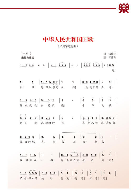 义务教育教科书 艺术 唱游·音乐 一年级下册 （简谱） 商品图1