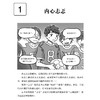 《漫画小学生心理素质训练营——情绪调节：青春期缓解焦虑的46个练习》 商品缩略图7