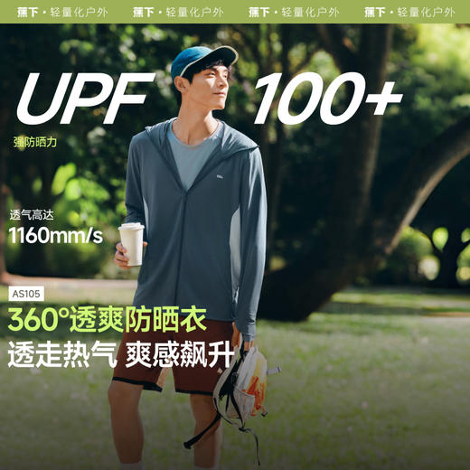 【桐妈夏季专享】蕉下男士透气防晒衣（常规款）AS105 商品图0
