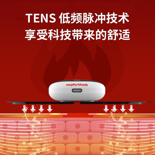 摩飞 MORPHY RICHARDS随身按摩贴MF3116 商品图3