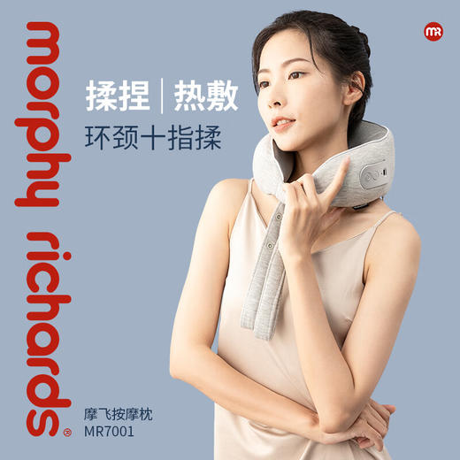 摩飞 MORPHY RICHARDS按摩枕MR7001 商品图4