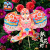 户外春天纸鸢灯笼手工diy儿童制作材料包古风花灯幼儿园发光玩具 商品缩略图2