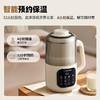 蓝宝（BLAUPUNKT）破壁机家用小型豆浆机升级全自动多功能SM08S 商品缩略图12