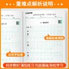 墨点字帖点阵语文练字帖 一1二2三3四4五5六6年级人教版荆霄鹏楷书字帖字词临摹练字本笔画 商品缩略图2