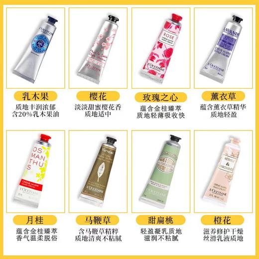 【送礼爆款】【授权商品】欧舒丹护手霜【合集】春日浪漫润手霜铁盒  春花烂漫润手霜五支装  8件套30mI*8支 6件套 商品图11