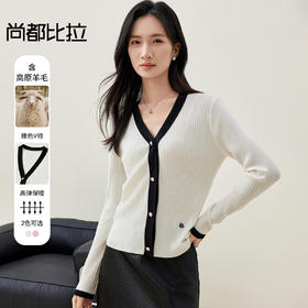【内购】通勤轻奢撞色V领玫瑰刺绣含45支高原羊毛高弹修身显瘦毛针织开衫-W51H58341