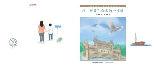 以“税务”命名的一座桥 商品图0