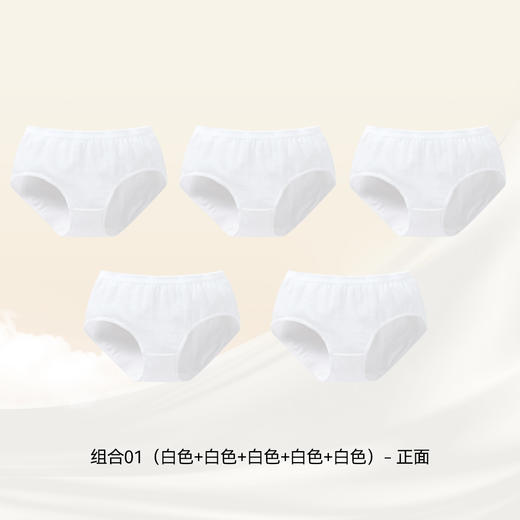 【旅行必备】【5条装】【100%纯棉EO灭菌】一次性内裤纯棉便携免洗日抛EO灭菌三角底裤五件装女童亲子出差外出旅游 商品图2