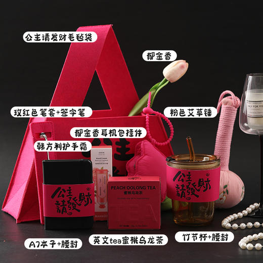 【心动女神节！公主请发财】三八妇女节礼物三八女神节商务礼品套装伴手礼实用小礼品。ry 商品图9