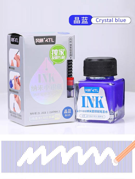 风景纳米热可擦墨水/晶蓝 商品图4