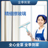玻璃清洗单次 商品缩略图0
