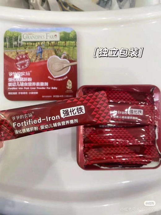 爷爷的农场强化铁猪肝粉一盒58元 商品图4