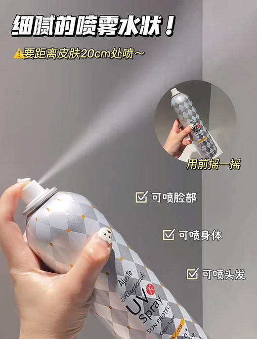 临期清！日期26年2月/4月！空瓶蕞多的防晒喷雾！爱伽丝Ajuste防晒喷雾速干清爽 商品图11