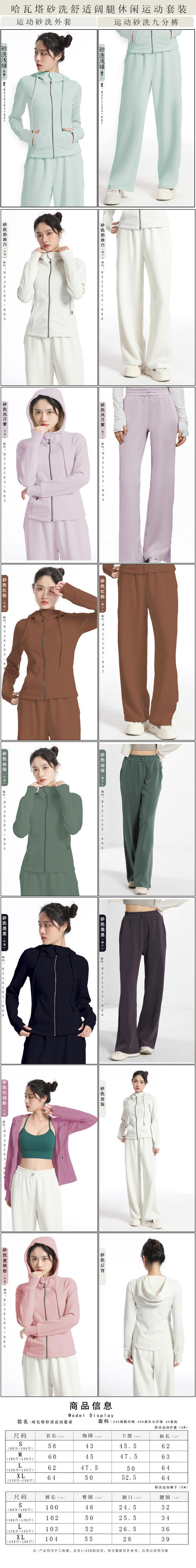 哈瓦塔砂洗舒适加厚阔腿休闲运动套装H340104+H321153 商品图5