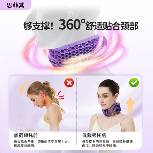 思菲其颈托 支撑颈部 预防脖子前倾 低头颈纹 商品图7