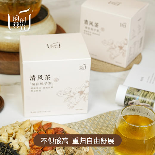 【昀蓉时光•清风茶】菊苣栀子茶，道地原料，多级筛选，不用碎料，不俱酸高，重归自由舒展，（18g*10袋/盒）（生产日期：2025年3月3日） 商品图4