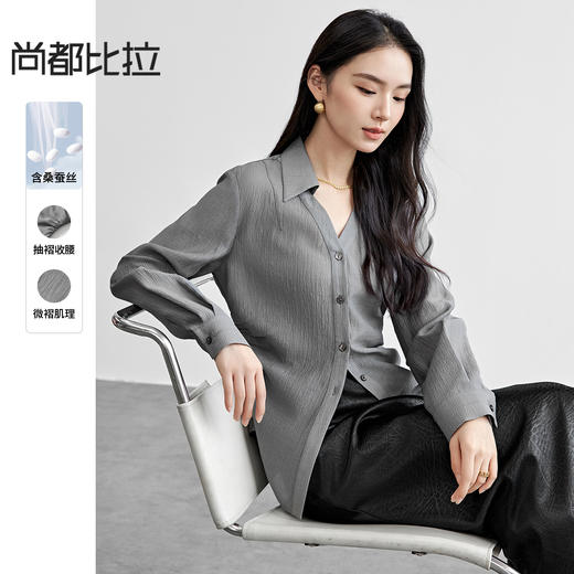 【内购】格雷系通勤V型翻领抽褶收腰显瘦遮阳空调轻氧衬衫-151C58132 商品图0