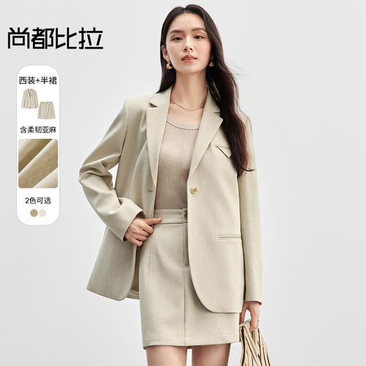 【内购】小个子廓形感垫肩西装领外套中腰A字短裙两件套装-151Z58181 商品图0