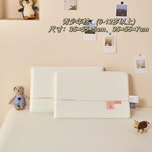 直发 亚朵同厂出福利  真正的零压力 儿童枕【萌趣记忆枕】 商品图2
