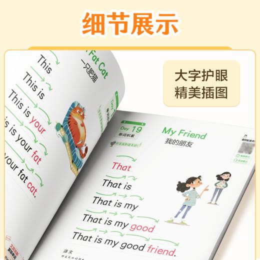 学而思 小学晨读英语 每天晨读5分钟 教材配音员带读 零基础适用 商品图4