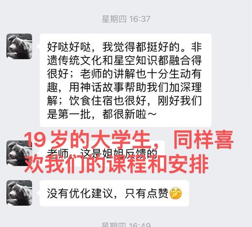 寒假独立团【3天2晚】“小小天文学家成长记”攀枝花川南天文台天文观测筑基冬令营：亲临天文观测台、专业设备日观体验、环幕宇宙之旅、风力发电揭密、打卡川南彝族村落、金沙江大峡谷 商品图13
