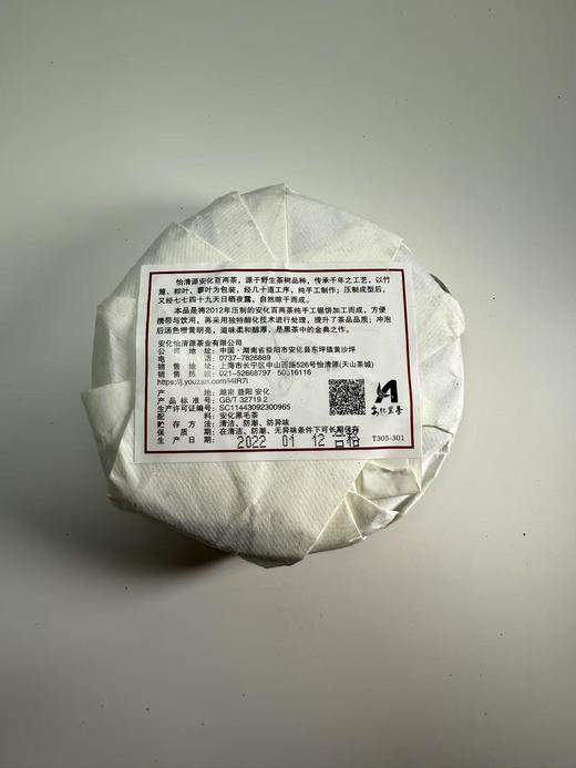 金花姑姑百两茶饼 188克 商品图1