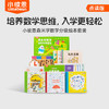 小彼恩出品 森米学数学分级绘本+数学积木玩具套装 全套36册书+配套积木玩教具 点读版EF 商品缩略图0