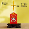 敦煌研究院【十二生肖守护菩萨香包】香囊挂件本命年属相随身香包 商品缩略图2