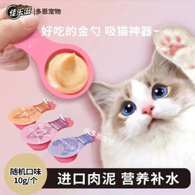 【征服喵星人】佳乐滋金勺慕斯肉泥进口成猫咪零食口味随机10g